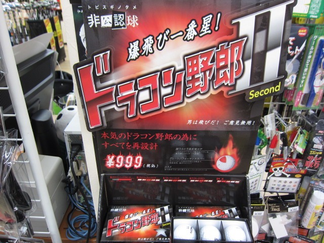 http://www.golfpartner.co.jp/167/IMG_9828.JPG