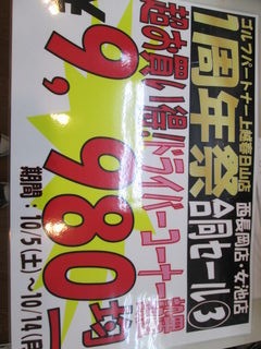 http://www.golfpartner.co.jp/178/014.jpg