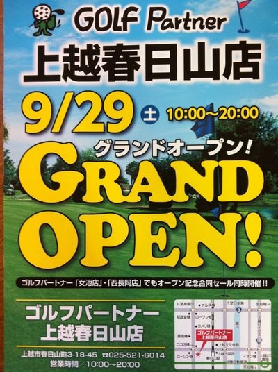 http://www.golfpartner.co.jp/178/201209261.jpg