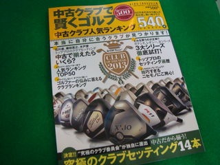 http://www.golfpartner.co.jp/178/201303225.jpg