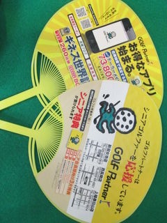 http://www.golfpartner.co.jp/178/201307111.jpg