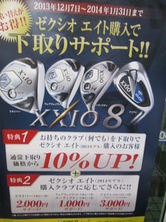 http://www.golfpartner.co.jp/178/201312097.jpg