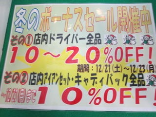http://www.golfpartner.co.jp/178/201312194.jpg