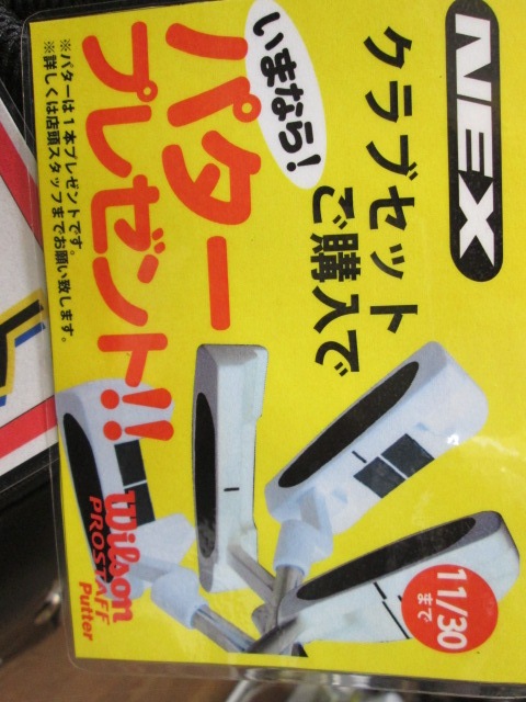 http://www.golfpartner.co.jp/178/201411222.JPG