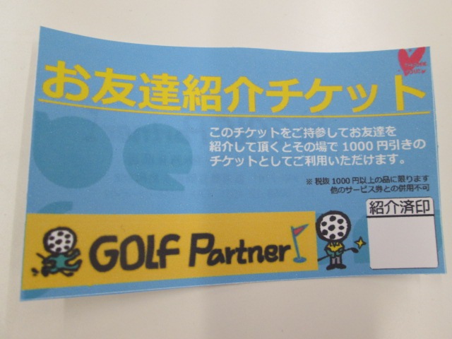 http://www.golfpartner.co.jp/178/201507041.JPG