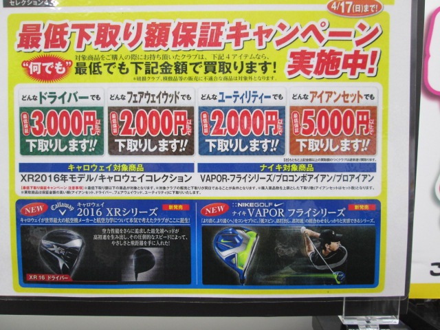 http://www.golfpartner.co.jp/178/201603161.JPG