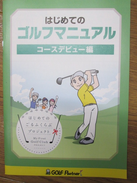 http://www.golfpartner.co.jp/178/201604093.JPG