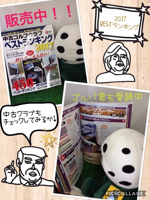 http://www.golfpartner.co.jp/178/201703221.jpg
