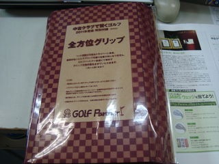 http://www.golfpartner.co.jp/178/230915%20002.jpg