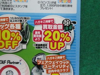 http://www.golfpartner.co.jp/178/250618%20011.jpg