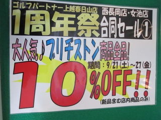 http://www.golfpartner.co.jp/178/250920092.jpg