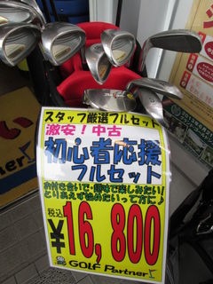 http://www.golfpartner.co.jp/178/260203%20001.jpg