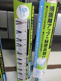 http://www.golfpartner.co.jp/178/260213%20055.jpg