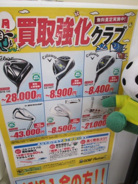 http://www.golfpartner.co.jp/178/270512171.JPG