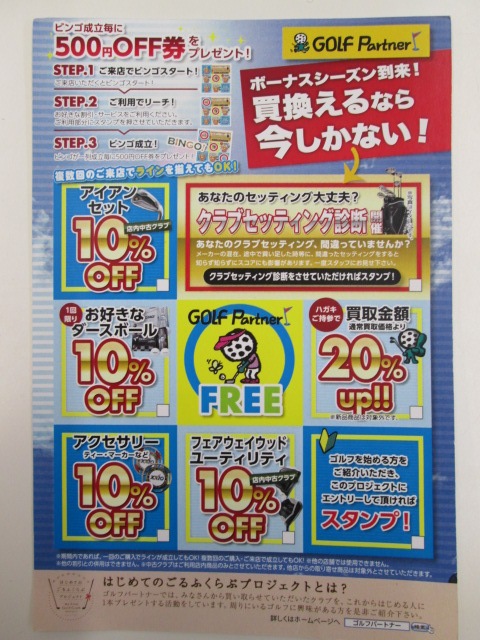 http://www.golfpartner.co.jp/178/270703001.JPG