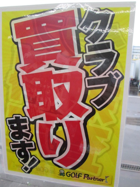 http://www.golfpartner.co.jp/178/27111507006.JPG
