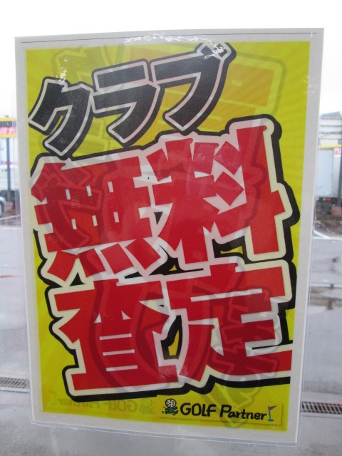 http://www.golfpartner.co.jp/178/27111509007.JPG