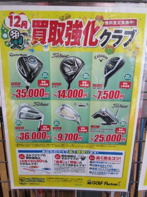 http://www.golfpartner.co.jp/178/27120202002.JPG