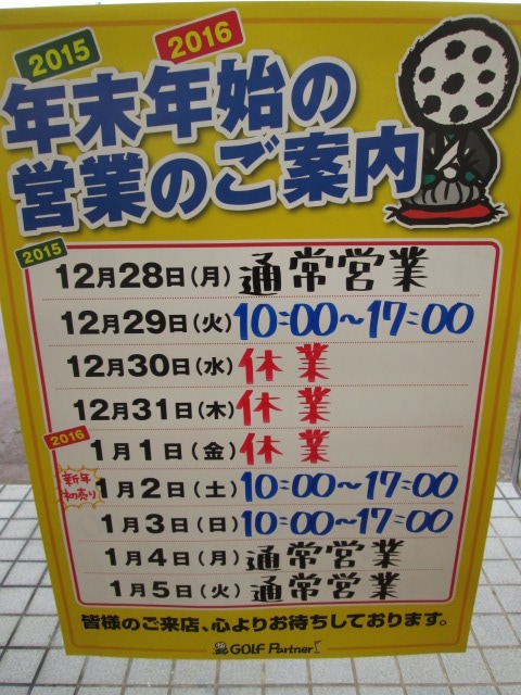 http://www.golfpartner.co.jp/178/27122301128.JPG