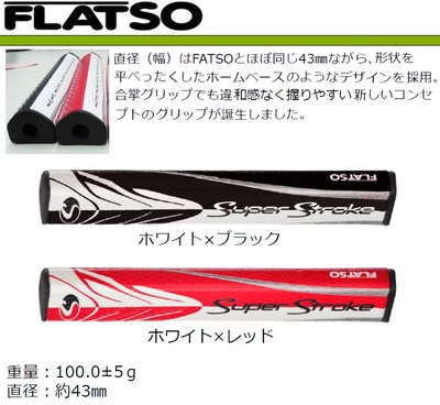 flatso-01.jpg