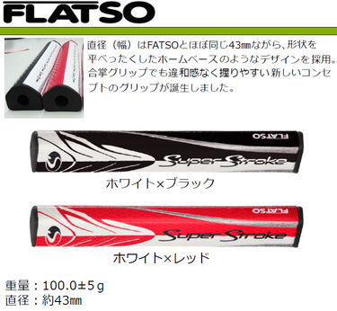 http://www.golfpartner.co.jp/178/flatso-01.jpg