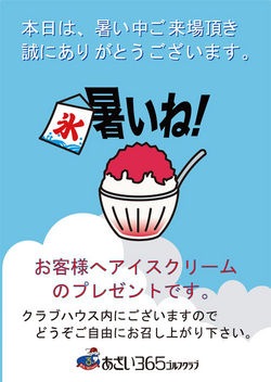 http://www.golfpartner.co.jp/190/%25E3%2582%25A2%25E3%2582%25A4%25E3%2582%25B9%25E3%2582%25AF%25E3%2583%25AA%25E3%2583%25BC%25E3%2583%25A0POP%25E6%25B5%2585%25E4%25BA%2595A3.jpg