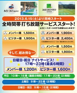 http://www.golfpartner.co.jp/190/%25E6%2589%2593%25E3%2581%25A1%25E6%2594%25BE%25E9%25A1%258CHP%25E7%2594%25A8.jpg