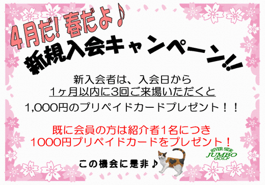 http://www.golfpartner.co.jp/190/%25E6%2596%25B0%25E8%25A6%258F%25E5%2585%25A5%25E4%25BC%259A.gif