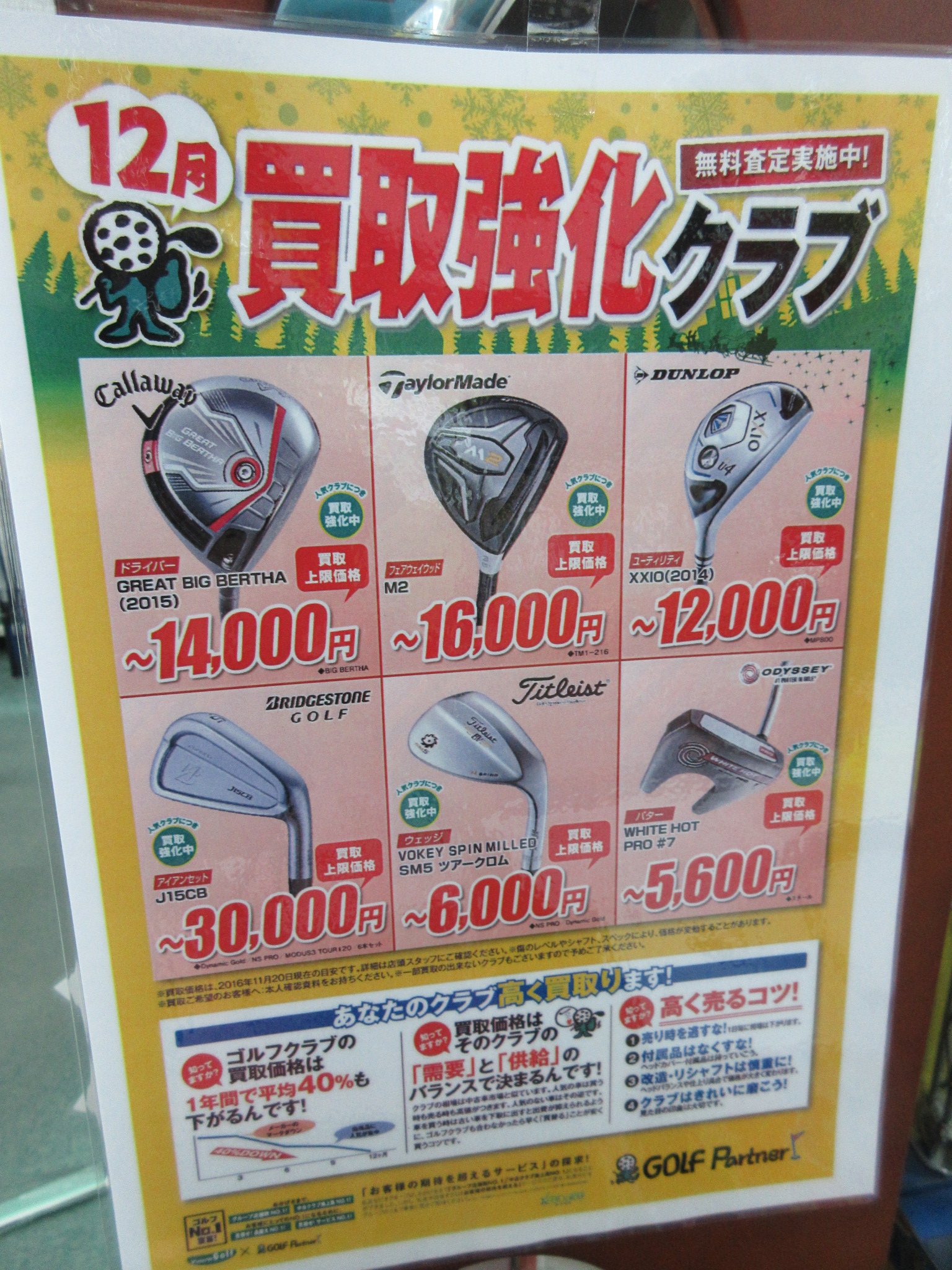 http://www.golfpartner.co.jp/190/%E3%81%8B%E3%81%84.JPG