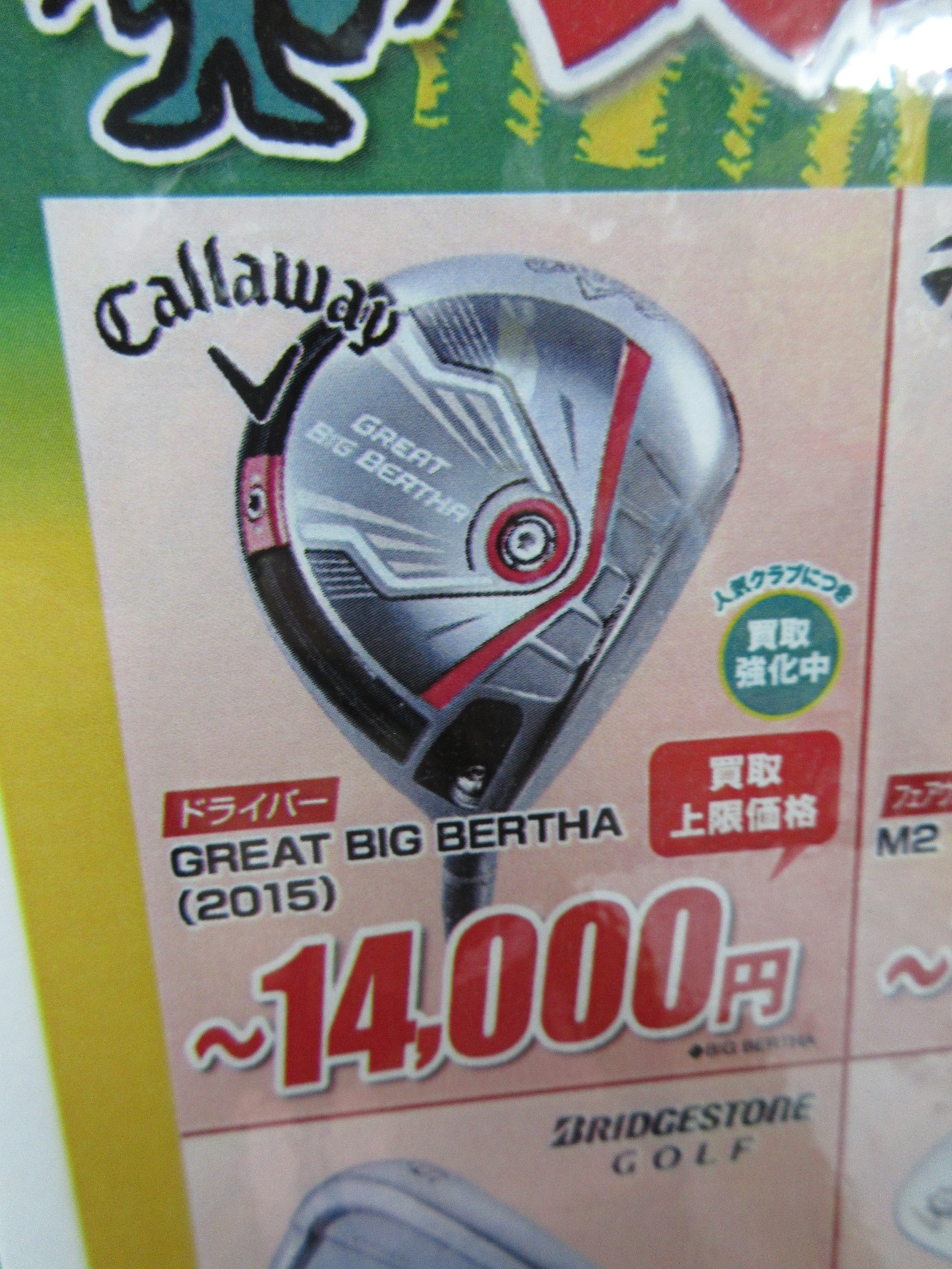 http://www.golfpartner.co.jp/190/%E3%81%A8%E3%82%8A.JPG