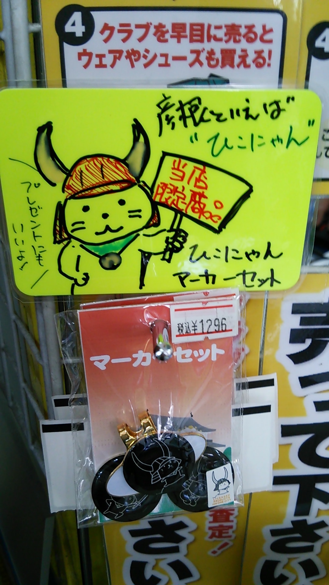 http://www.golfpartner.co.jp/190/%E3%81%B2%E3%81%93%E3%81%AB%E3%82%83%E3%82%93.JPG