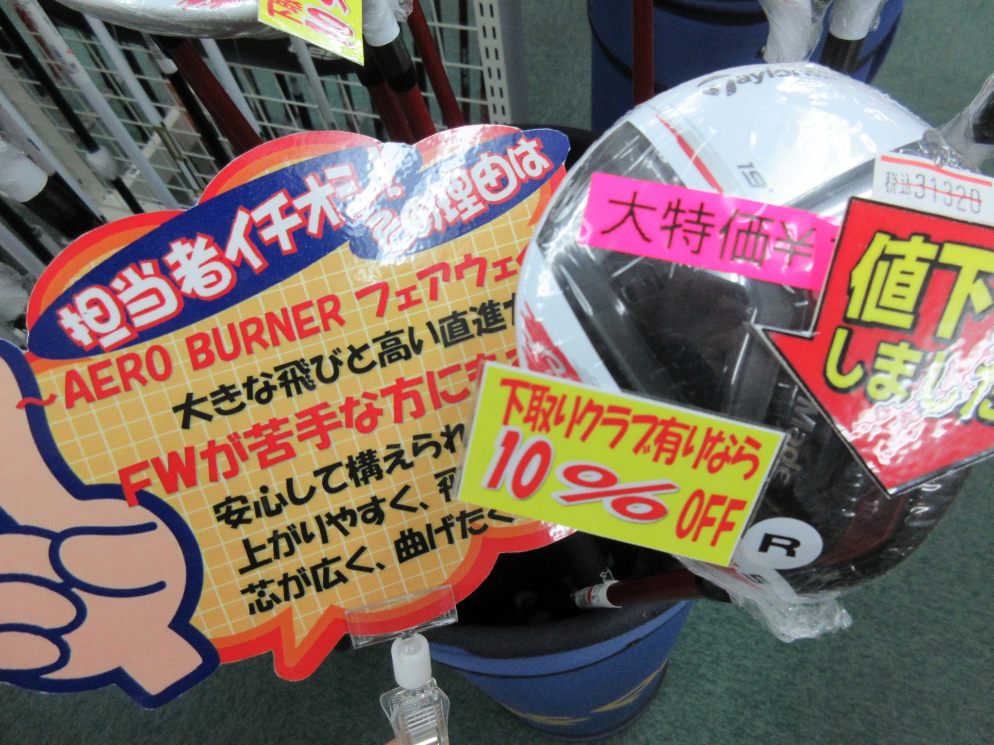 http://www.golfpartner.co.jp/190/%E3%82%A8%E3%82%A2%E3%83%AD%E3%80%80%EF%BC%A6%EF%BC%B7.JPG
