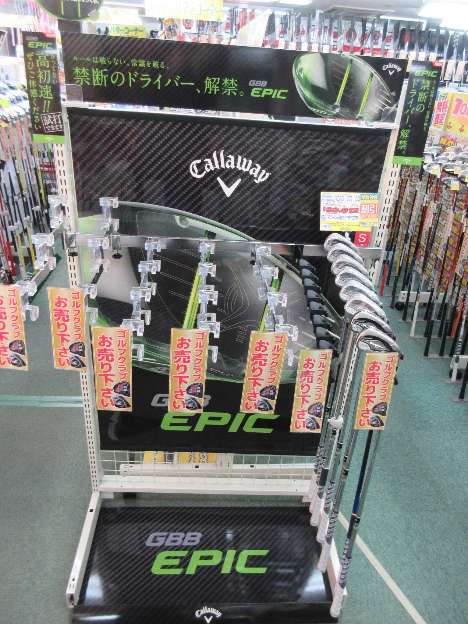 http://www.golfpartner.co.jp/190/%E3%82%A8%E3%83%94%E3%83%83%E3%82%AF%E5%A3%B2%E3%82%8A%E5%A0%B4.JPG