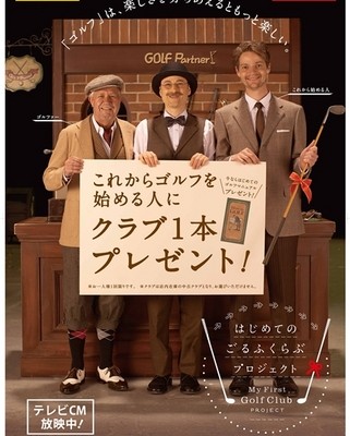 http://www.golfpartner.co.jp/190/%E3%82%B4%E3%83%AB%E3%83%95%E3%82%B7%E3%83%A5%E3%83%BC%E3%82%BA.JPG