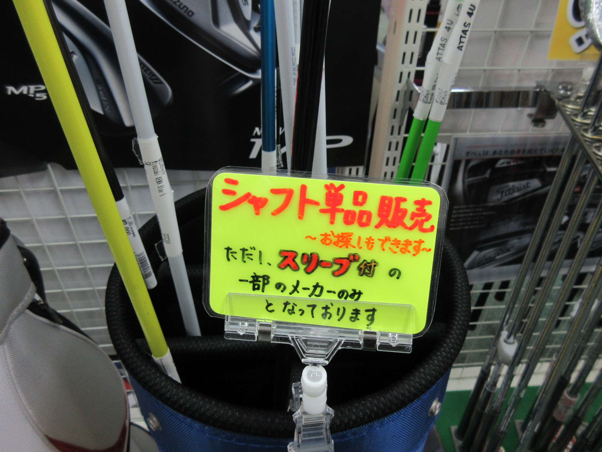 http://www.golfpartner.co.jp/190/%E3%82%B7%E3%83%A3%E3%83%95%E3%83%88%E3%81%8A%E6%8E%A2%E3%81%97%E3%81%A7%E3%81%8D%E3%81%BE%E3%81%99.JPG