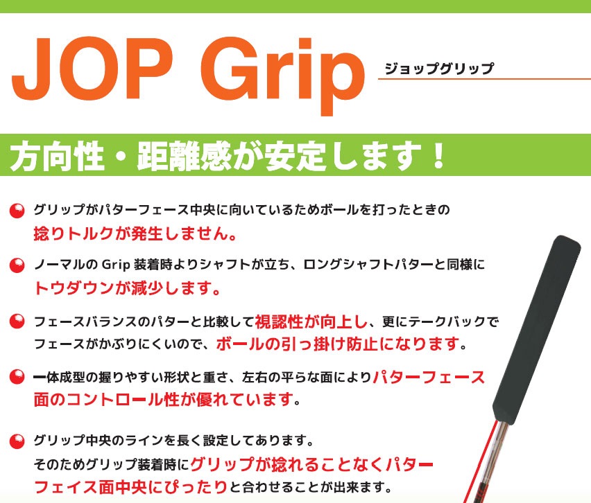 http://www.golfpartner.co.jp/190/%E3%82%B8%E3%83%A7%E3%83%97%E3%82%B0%E3%83%AA%E3%83%83%E3%83%97.jpg