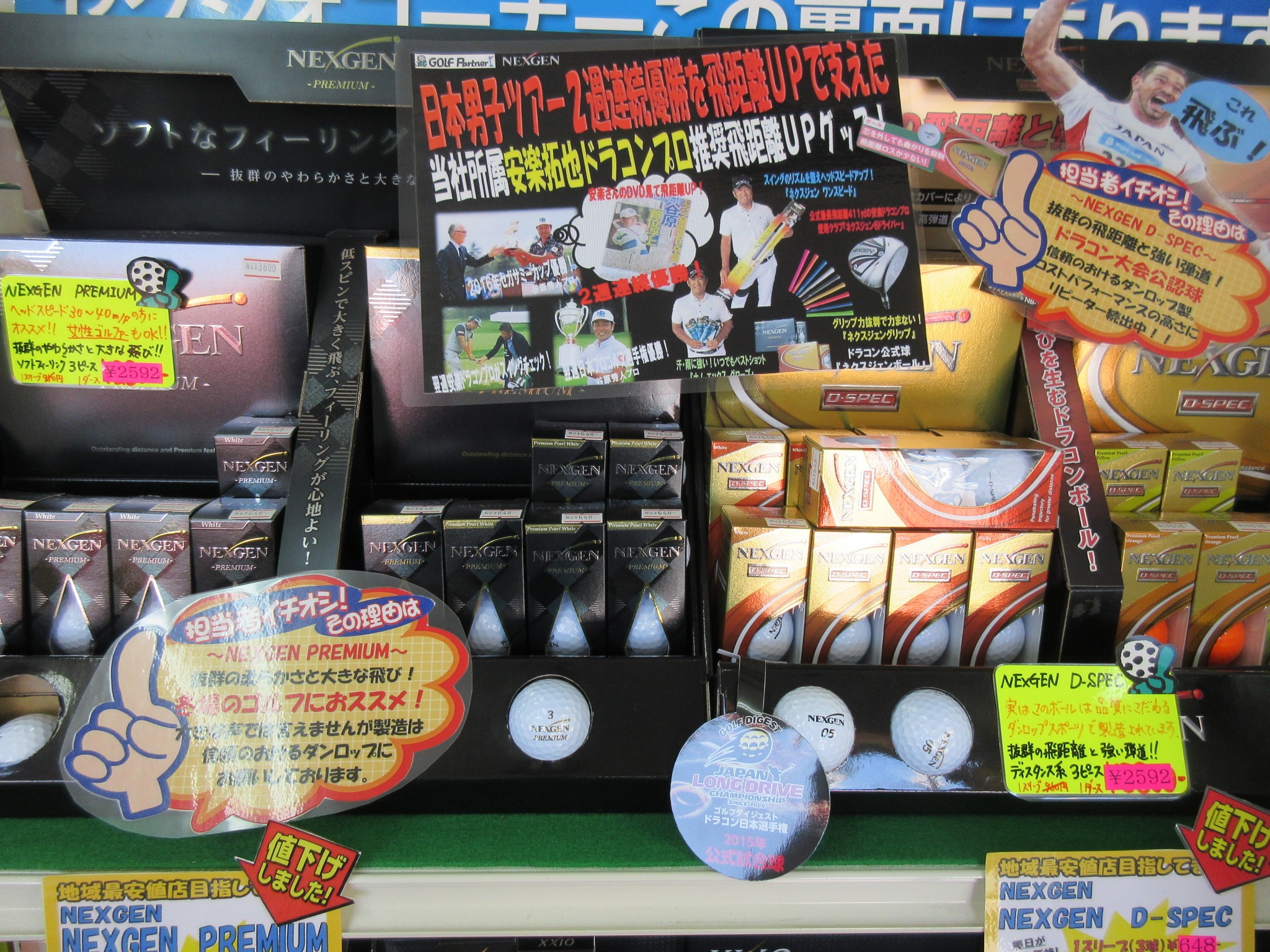 http://www.golfpartner.co.jp/190/%E3%83%8D%E3%82%AF%E3%82%B9%E3%82%B8%E3%82%A7%E3%83%B3%E3%83%9C%E3%83%BC%E3%83%AB%E3%80%80%E3%82%B3%E3%83%BC%E3%83%8A%E3%83%BC.JPG