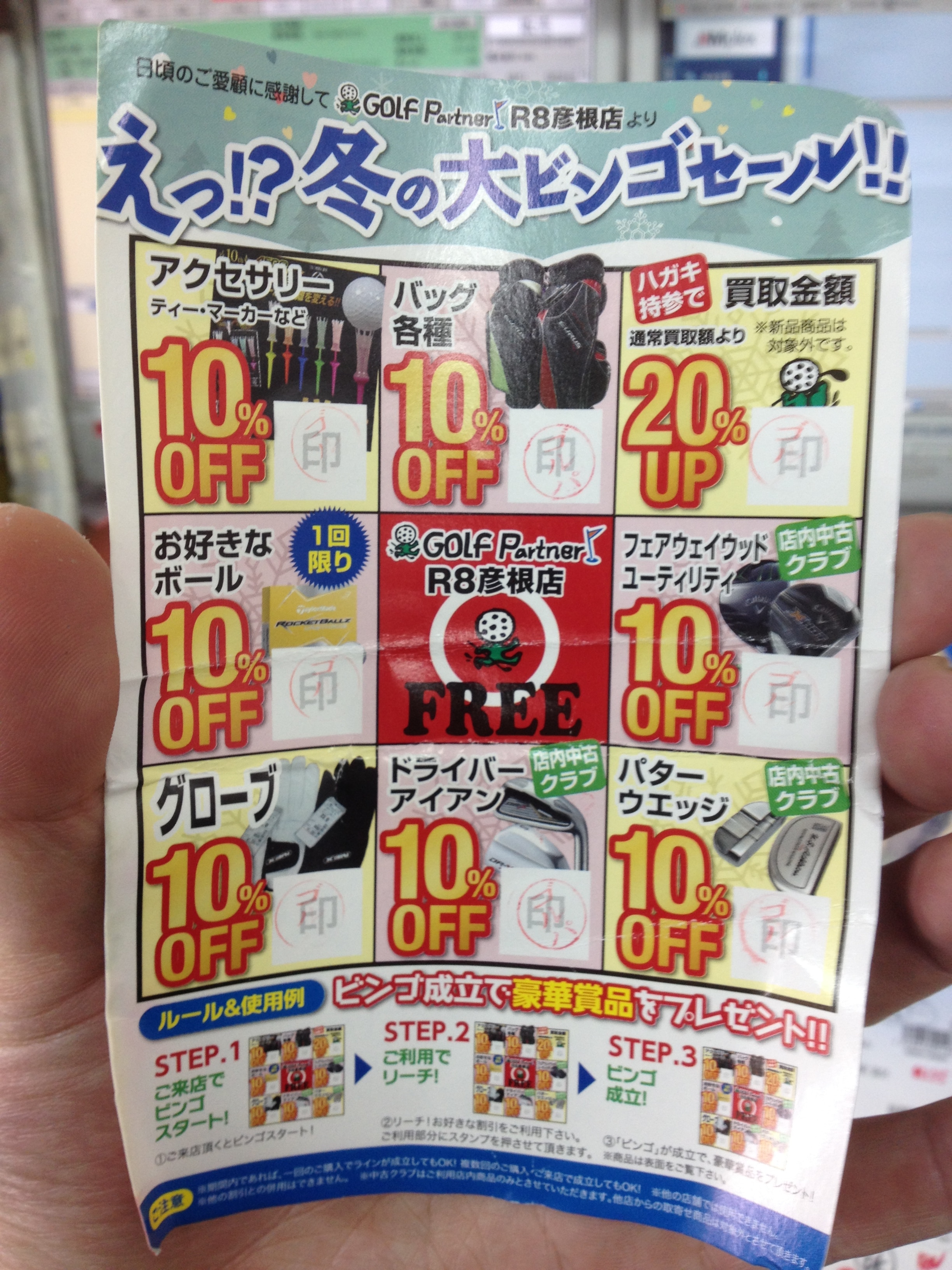 http://www.golfpartner.co.jp/190/%E3%83%93%E3%83%B3%E3%82%B4%E3%82%AB%E3%83%BC%E3%83%890736.JPG