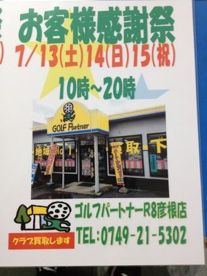 http://www.golfpartner.co.jp/190/%E3%83%96%E3%83%AD%E3%82%B0%20003.jpg