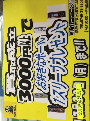 http://www.golfpartner.co.jp/190/%E3%83%96%E3%83%AD%E3%82%B0%20994.jpg