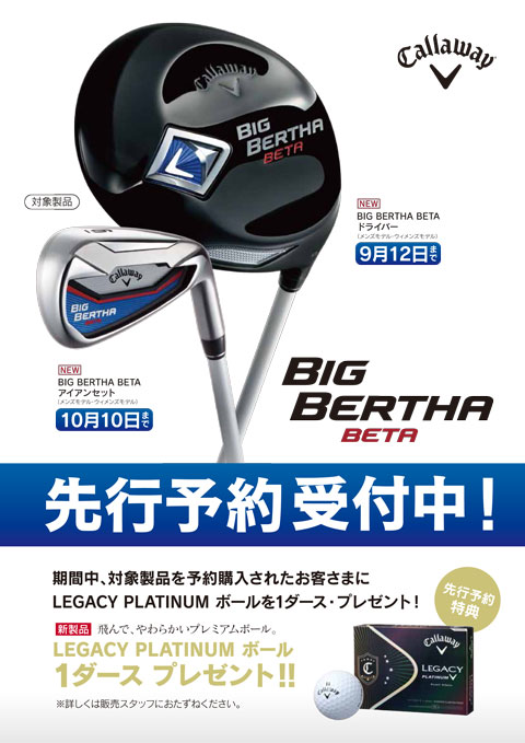 http://www.golfpartner.co.jp/190/%E3%83%99%E3%83%BC%E3%82%BFBETA_~1.JPG