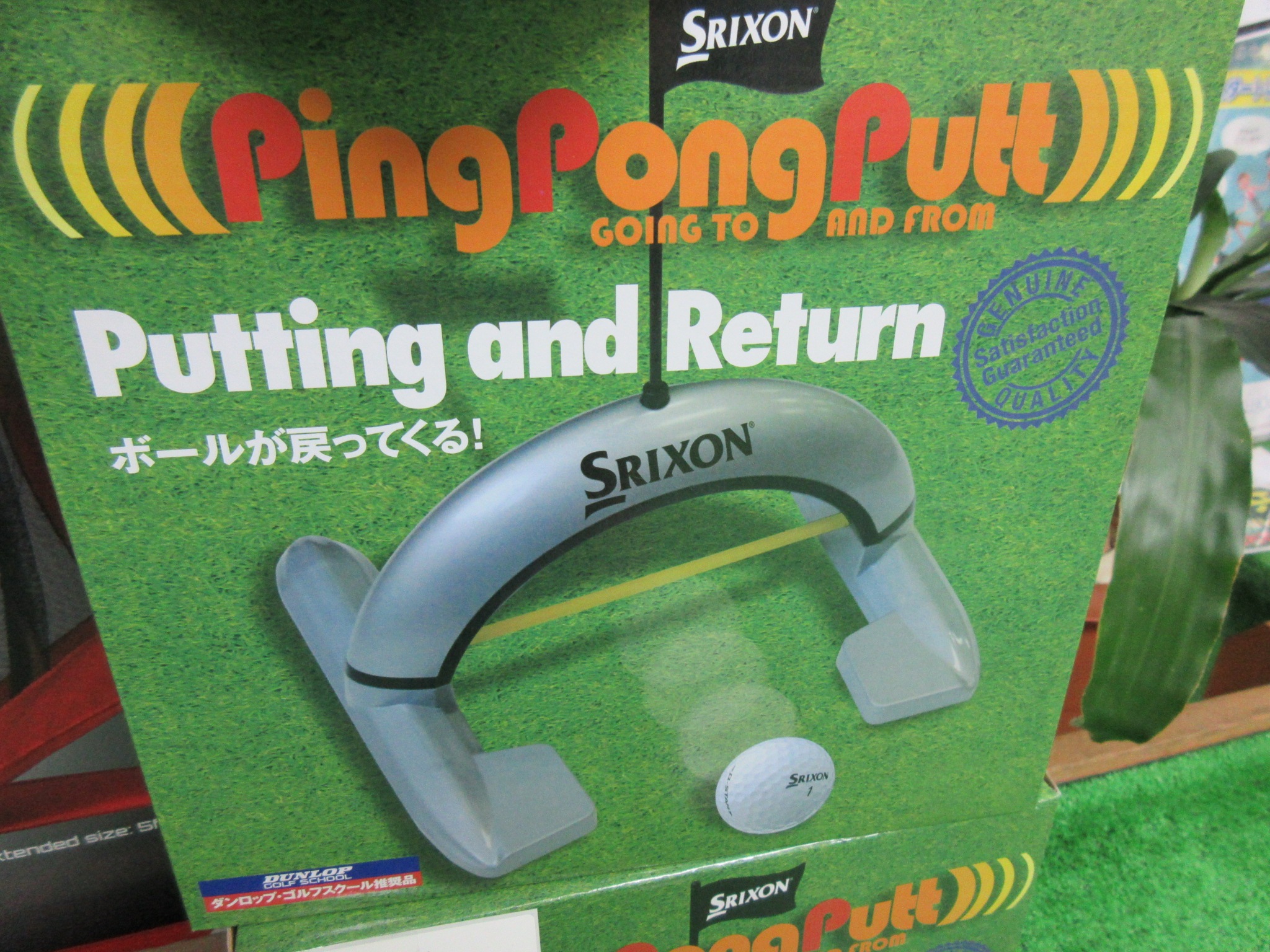 http://www.golfpartner.co.jp/190/%E3%83%9C%E3%83%BC%E3%83%AB%E3%81%8C%E5%B8%B0%E3%81%A3%E3%81%A6%E3%81%8F%E3%82%8B.JPG