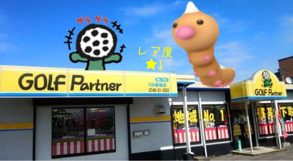 http://www.golfpartner.co.jp/190/%E3%83%9D%E3%82%B1%E3%83%A2%E3%83%B3.JPG