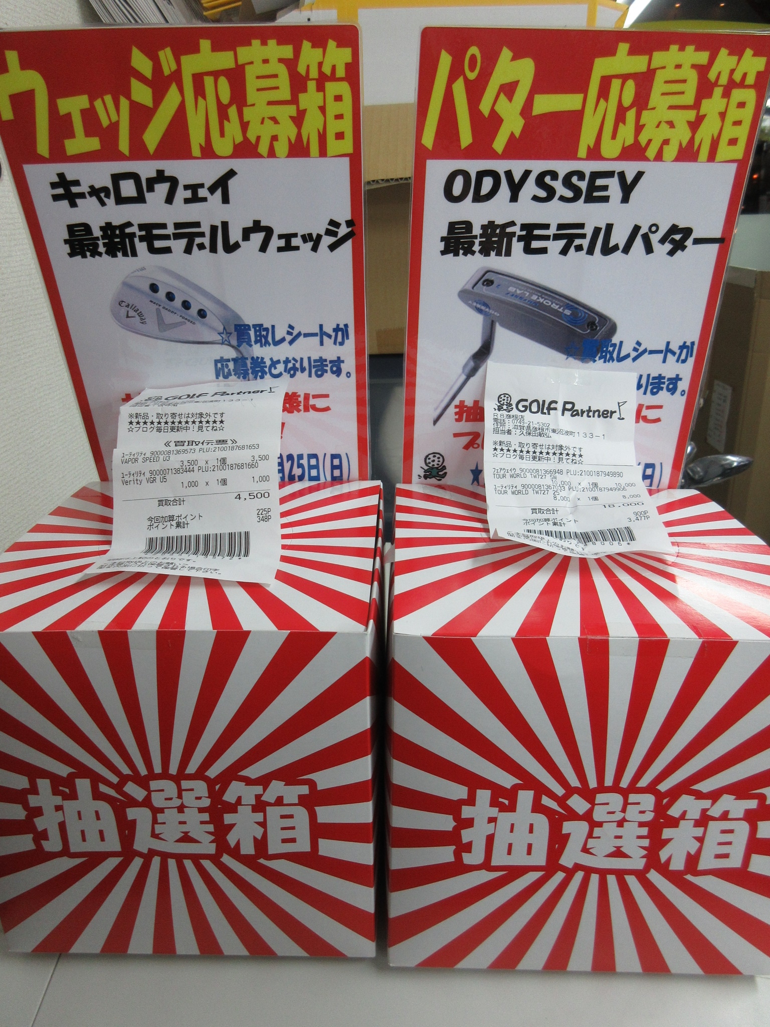 http://www.golfpartner.co.jp/190/%E6%8A%BD%E9%81%B8.JPG