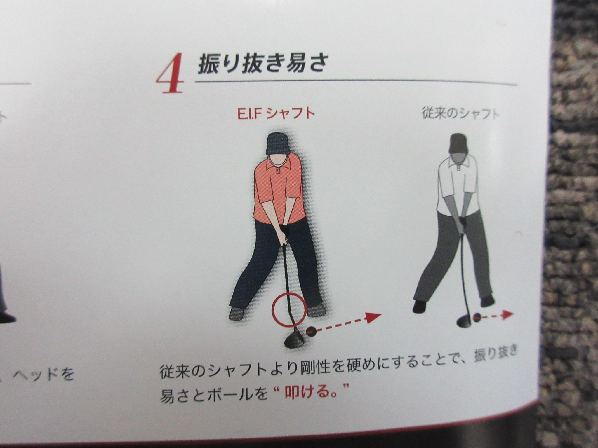 http://www.golfpartner.co.jp/190/%E6%8C%AF%E3%82%8A%E6%8A%9C%E3%81%8D%E3%82%84%E3%81%99%E3%81%95%EF%BC%94.JPG