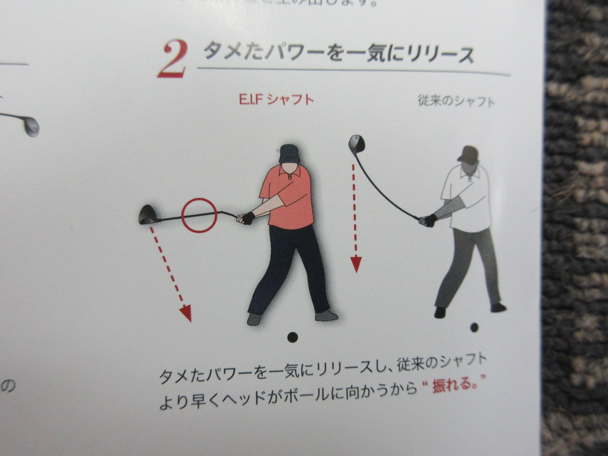 http://www.golfpartner.co.jp/190/%E6%BA%9C%E3%82%81%E3%81%9F%E3%83%91%E3%83%AF%E3%83%BC%E3%82%92%E3%83%AA%E3%83%AA%E3%83%BC%E3%82%B9%EF%BC%92.JPG