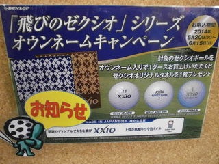 http://www.golfpartner.co.jp/190/%E7%88%B6%E3%81%AE%E6%97%A52.JPG
