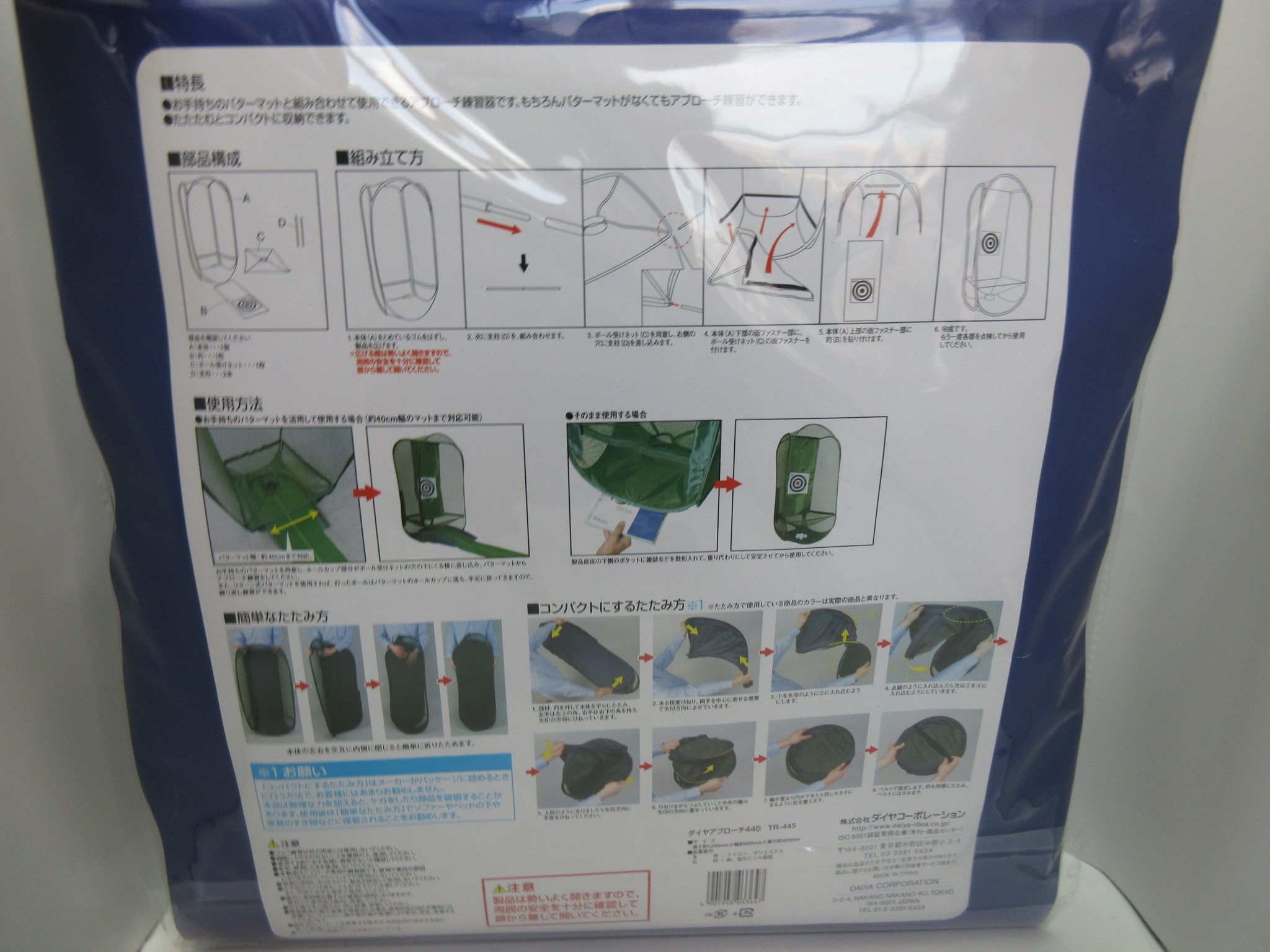 http://www.golfpartner.co.jp/190/%E8%A3%8F%E3%81%AE%E8%AA%AC%E6%98%8E.JPG