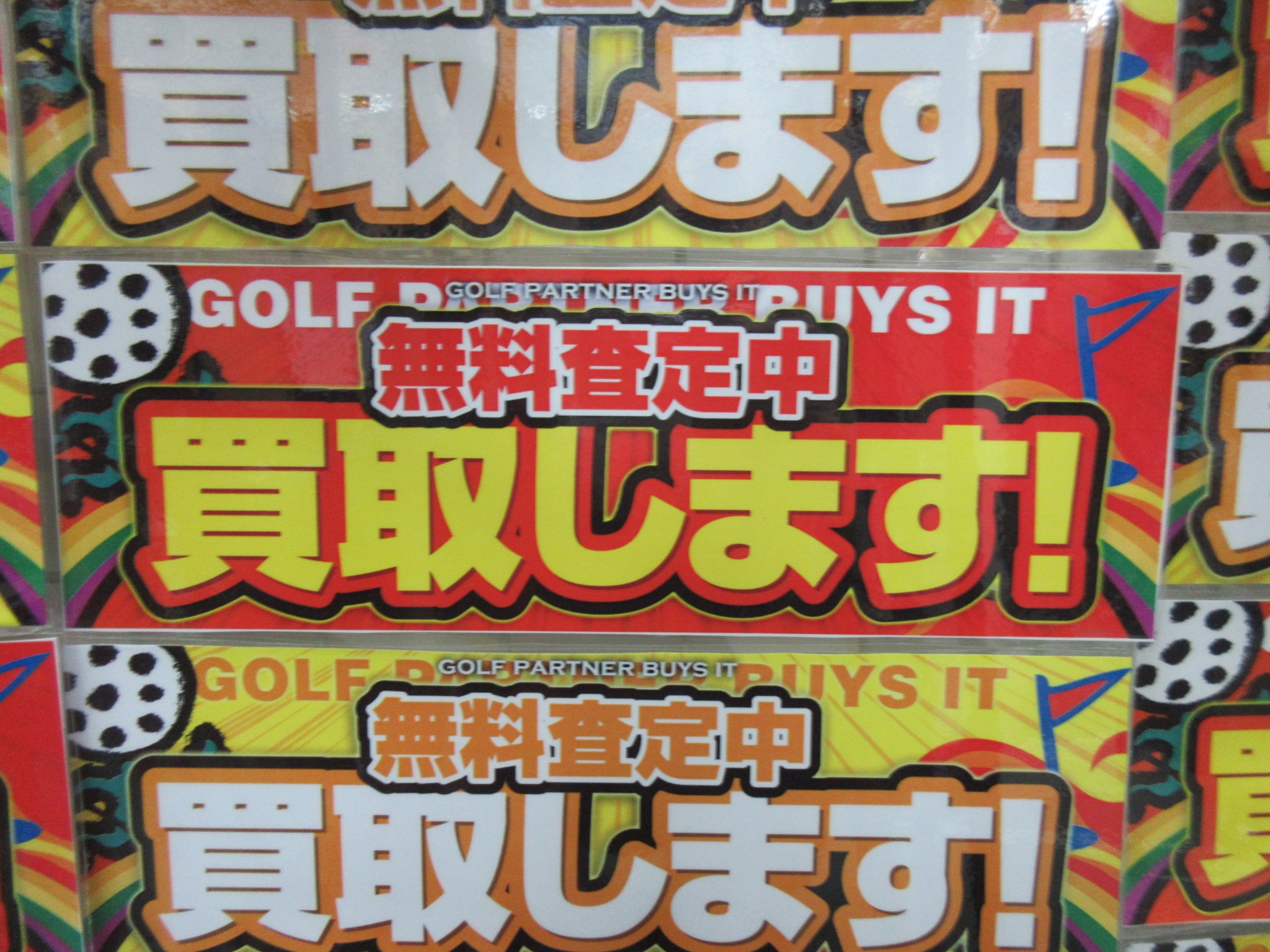 http://www.golfpartner.co.jp/190/%E8%B2%B7%E3%81%84%E5%8F%96%E3%82%8A%E3%81%BE%E3%81%99%E3%80%80%EF%BC%B0%EF%BC%AF%EF%BC%B0.JPG