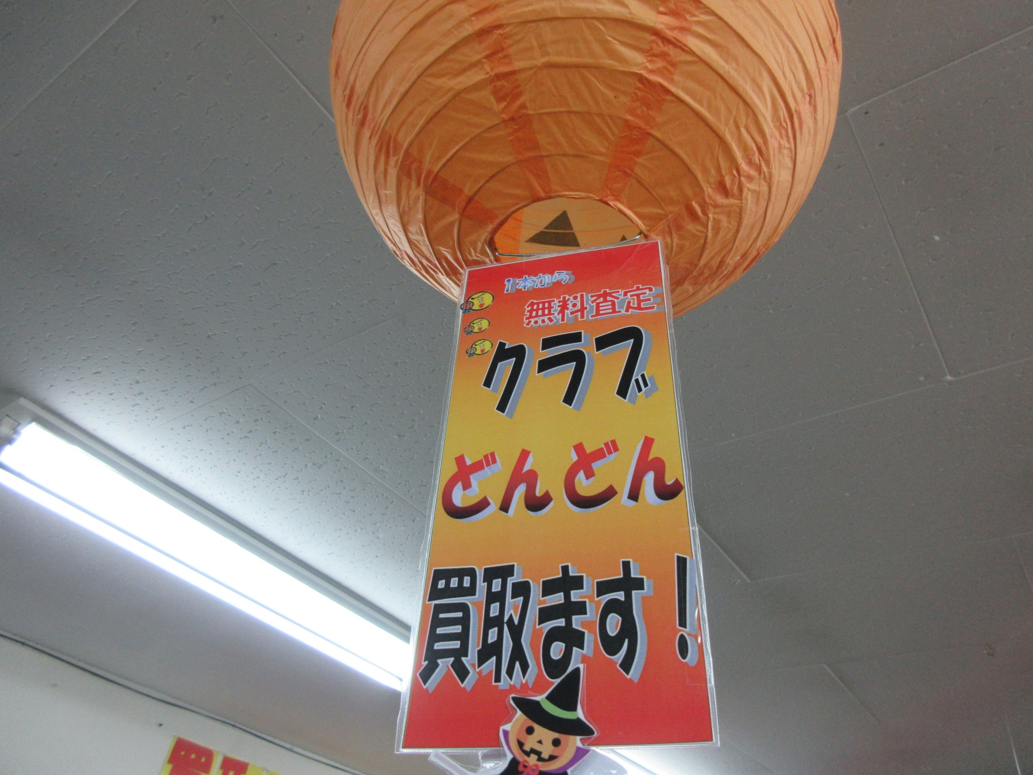 http://www.golfpartner.co.jp/190/%E8%B2%B7%E5%8F%96%E3%82%8A%E3%81%BE%E3%81%99%E3%80%80%EF%BC%B0%EF%BC%AF%EF%BC%B0.JPG